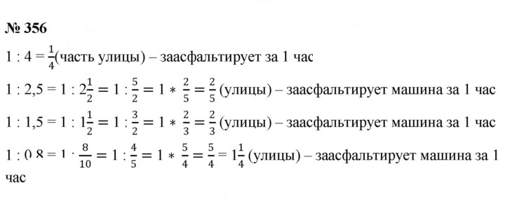 Скан решения номера 4.112 (356)