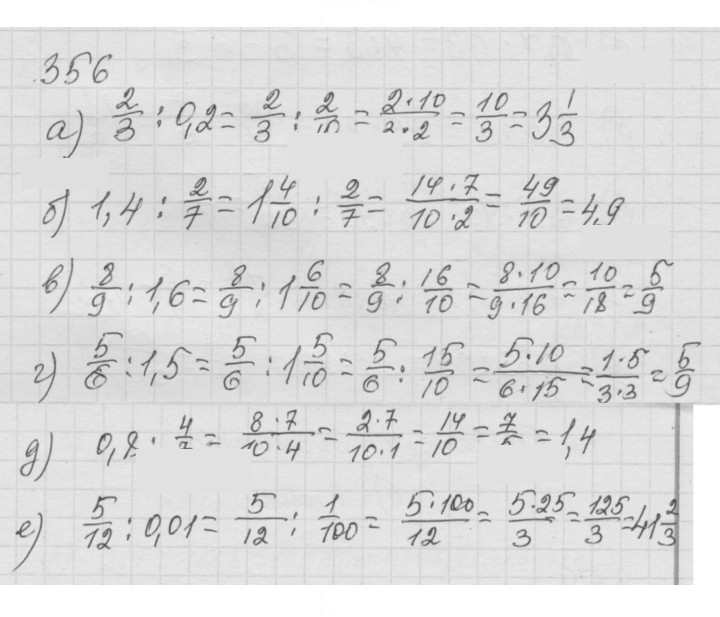 Скан решения номера 4.112 (356)