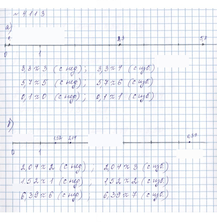 Скан решения номера 4.113 (357)