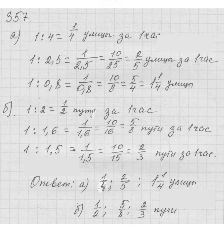 Скан решения номера 4.113 (357)