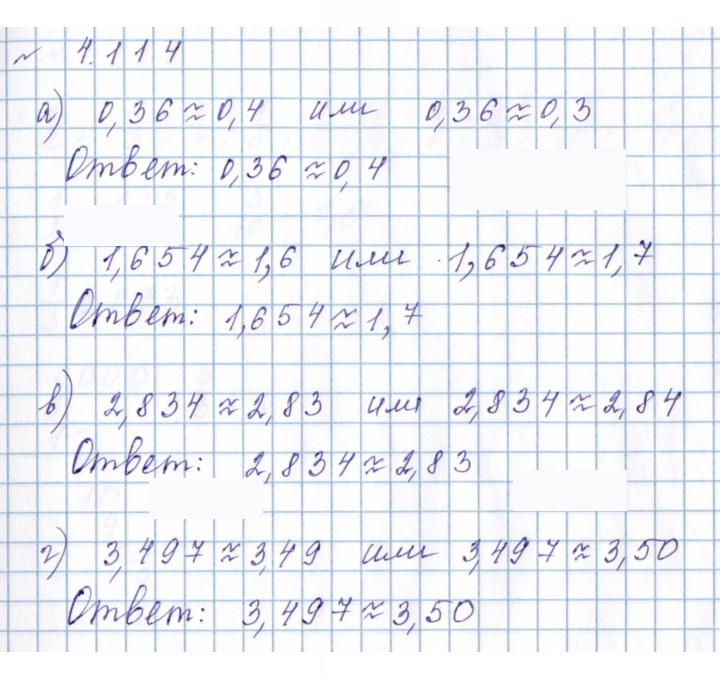 Скан решения номера 4.114 (358)