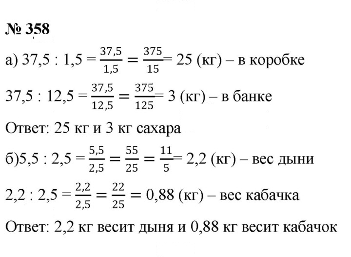 Скан решения номера 4.114 (358)