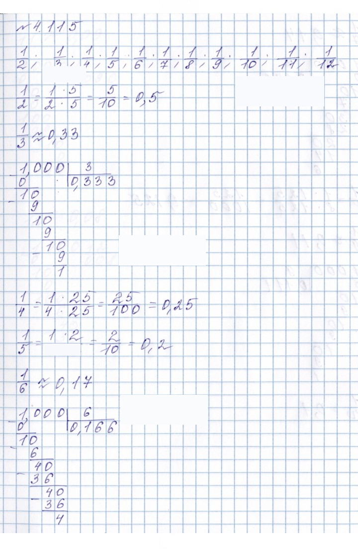 Скан решения номера 4.115 (359)