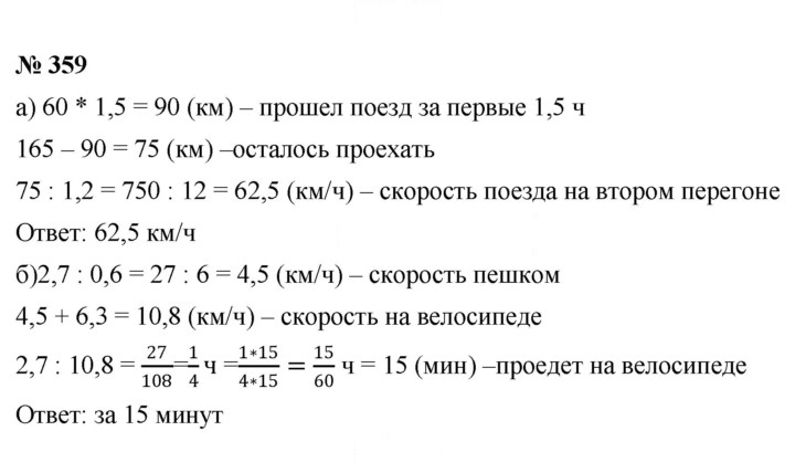 Скан решения номера 4.115 (359)