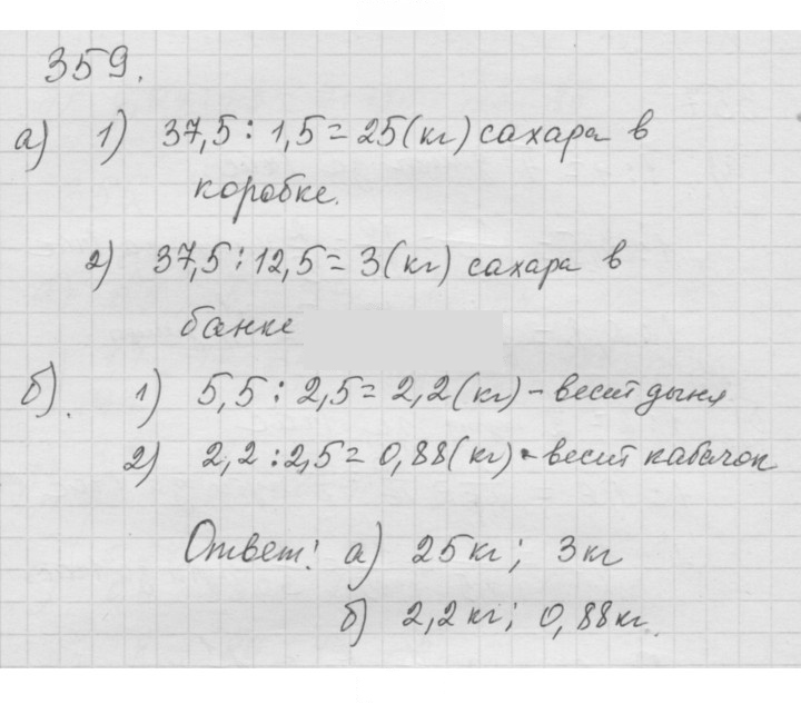 Скан решения номера 4.115 (359)