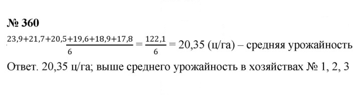 Скан решения номера 4.116 (360)