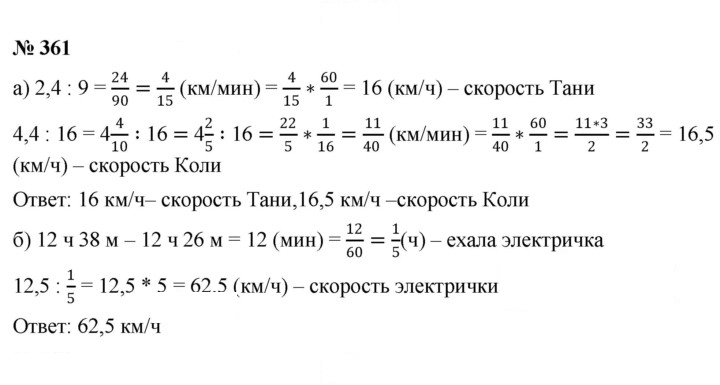 Скан решения номера 4.117 (361)