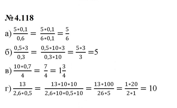 Скан решения номера 4.118 (362)