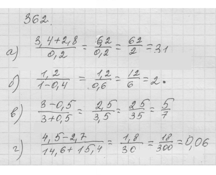 Скан решения номера 4.118 (362)