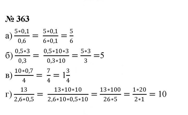 Скан решения номера 4.119 (363)