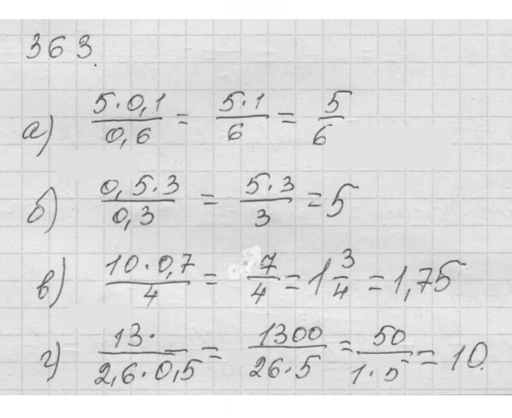 Скан решения номера 4.119 (363)