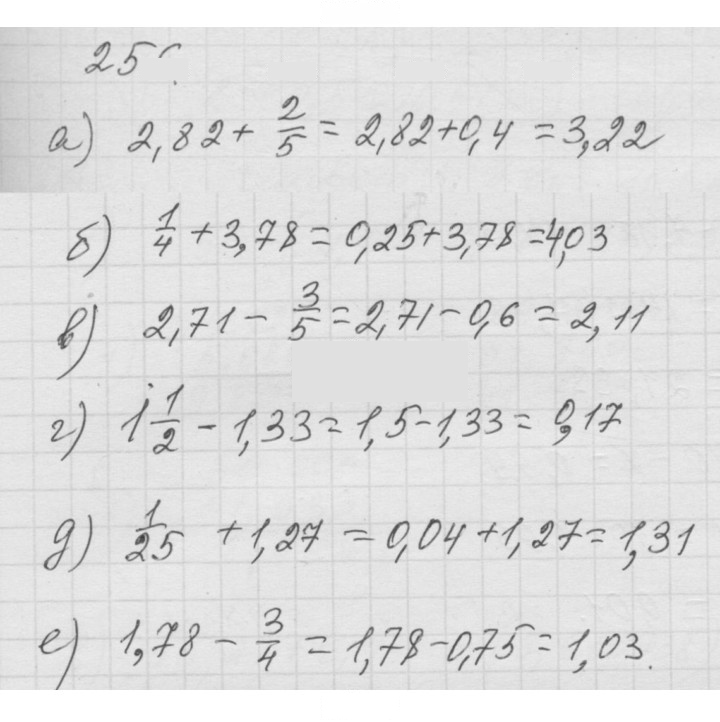 Скан решения номера 4.12 (256)