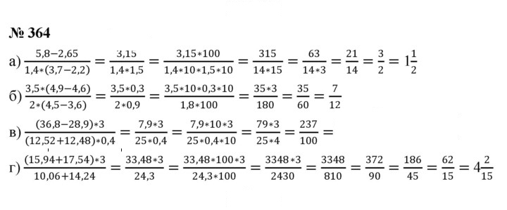 Скан решения номера 4.120 (364)