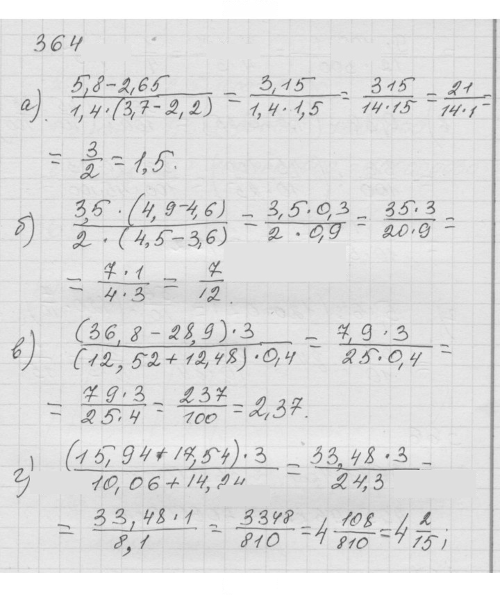 Скан решения номера 4.120 (364)