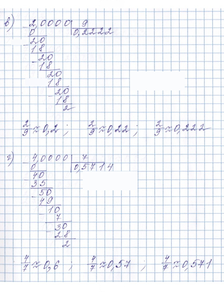 Скан решения номера 4.121 (365)