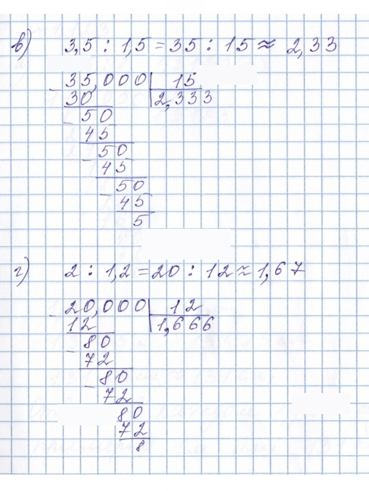Скан решения номера 4.122 (366)