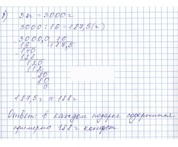 Скан решения номера 4.123 (367)