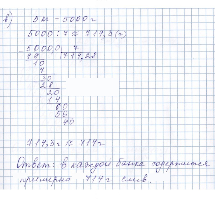 Скан решения номера 4.123 (367)