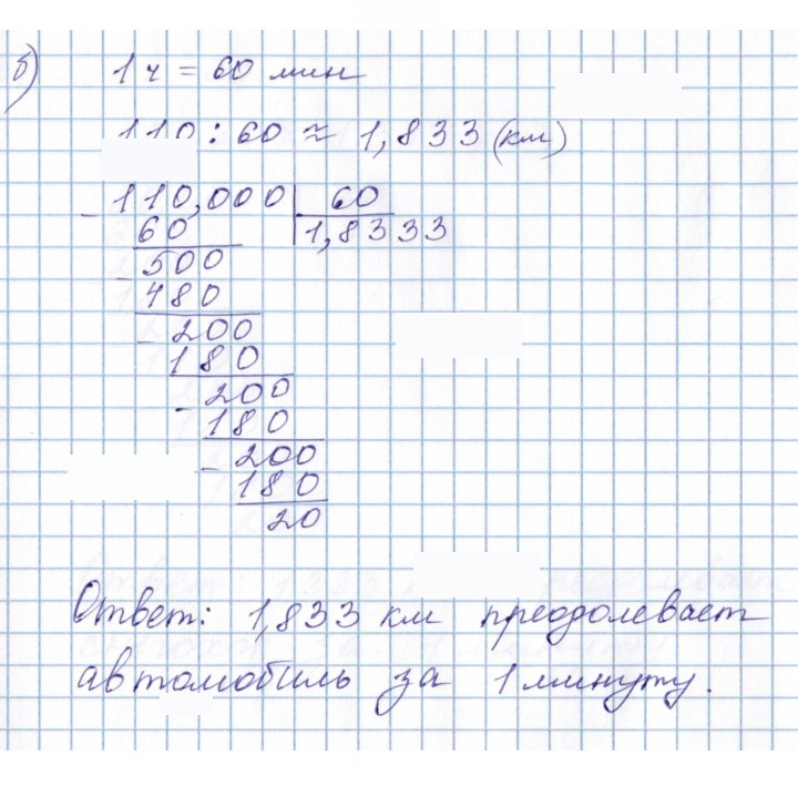 Скан решения номера 4.124 (368)