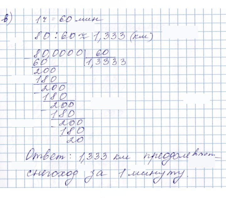 Скан решения номера 4.124 (368)