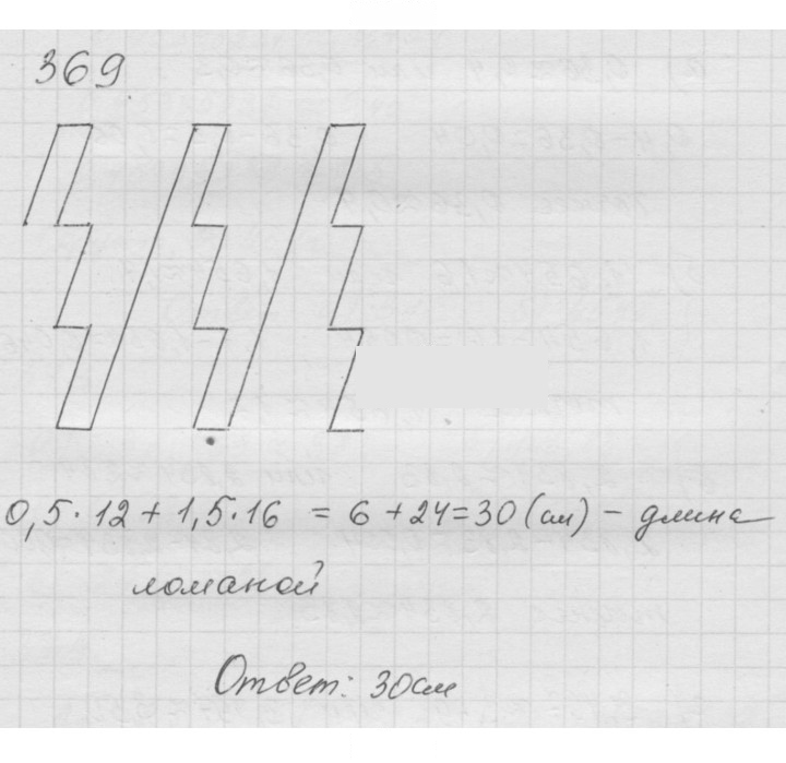 Скан решения номера 4.125 (369)