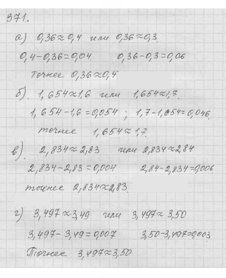 Скан решения номера 4.127 (371)