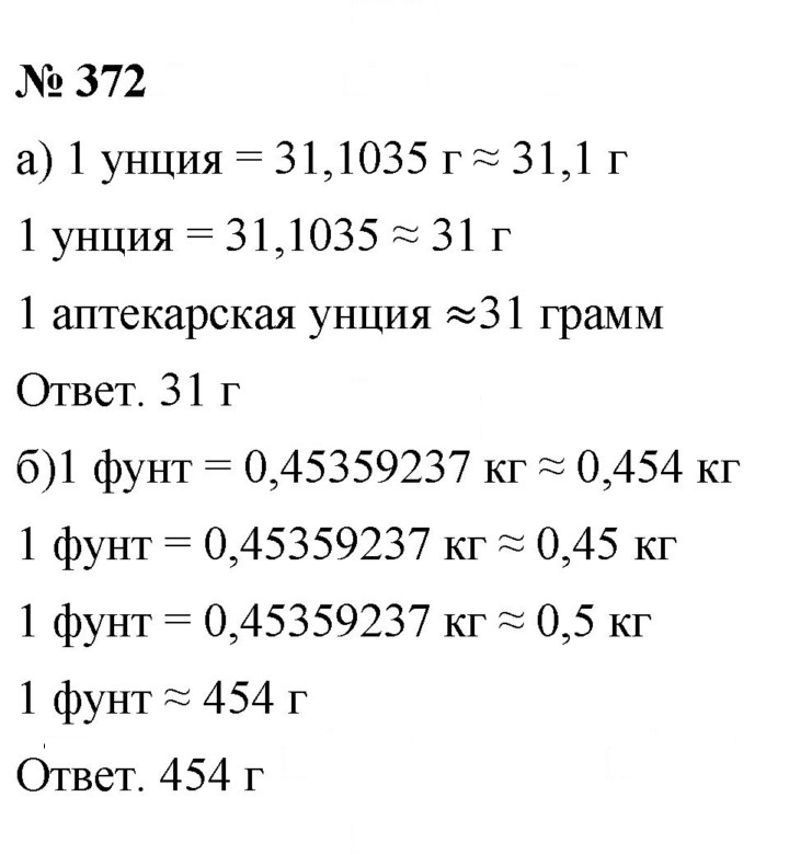 Скан решения номера 4.128 (372)