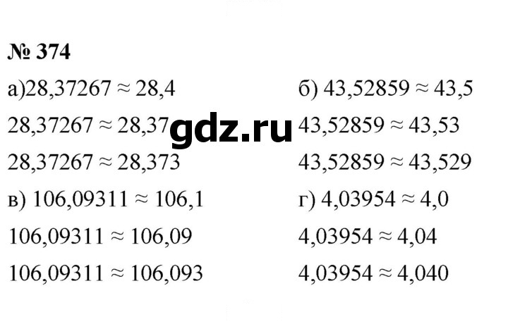 Скан решения номера 4.130 (374)