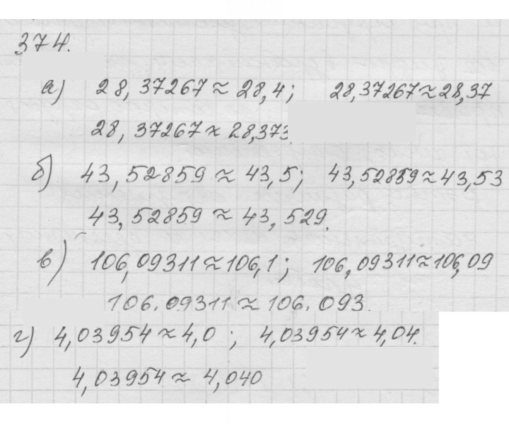 Скан решения номера 4.130 (374)