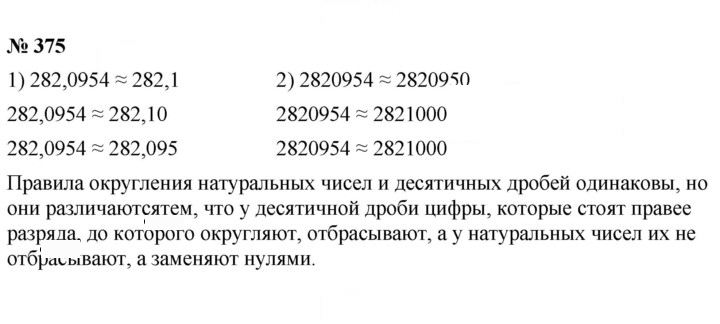 Скан решения номера 4.131 (375)
