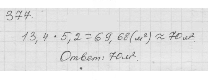 Скан решения номера 4.133 (377)