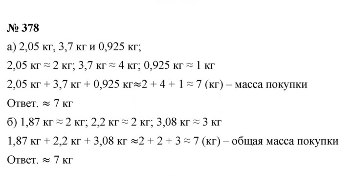 Скан решения номера 4.134 (378)