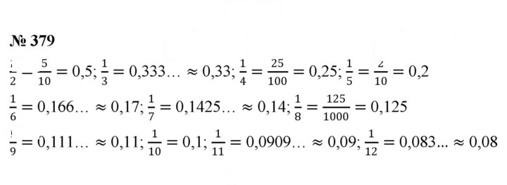 Скан решения номера 4.135 (379)