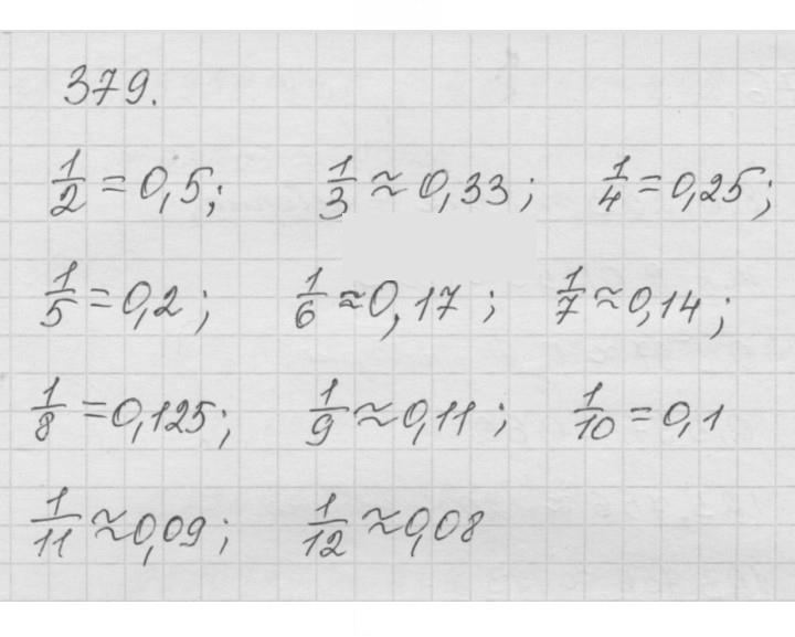 Скан решения номера 4.135 (379)