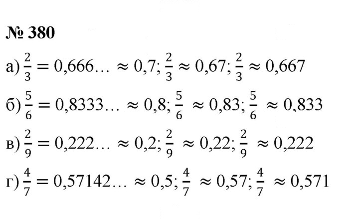 Скан решения номера 4.136 (380)