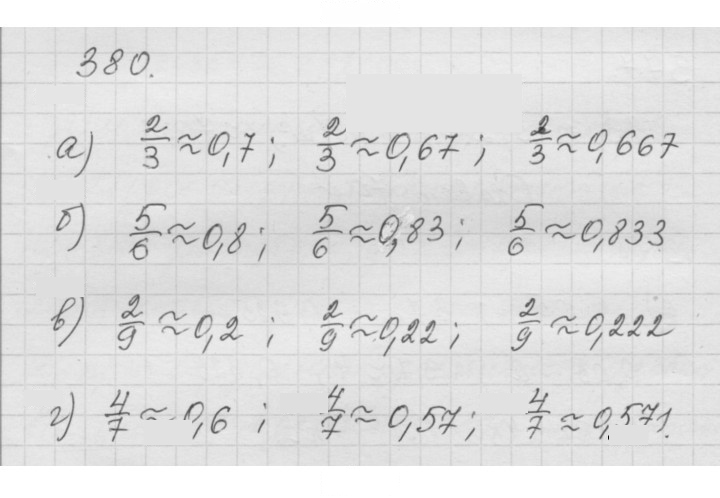 Скан решения номера 4.136 (380)