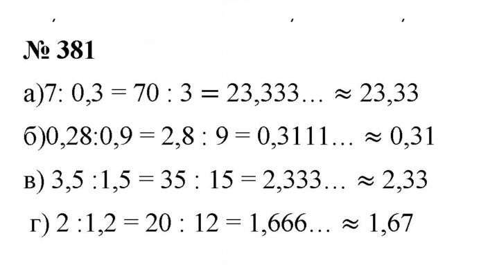 Скан решения номера 4.137 (381)