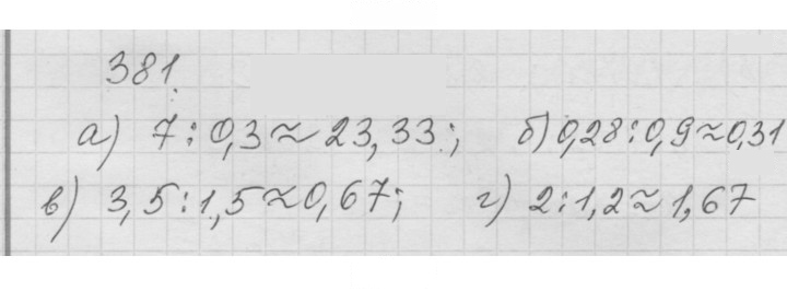 Скан решения номера 4.137 (381)