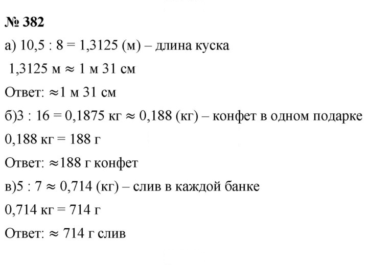Скан решения номера 4.138 (382)