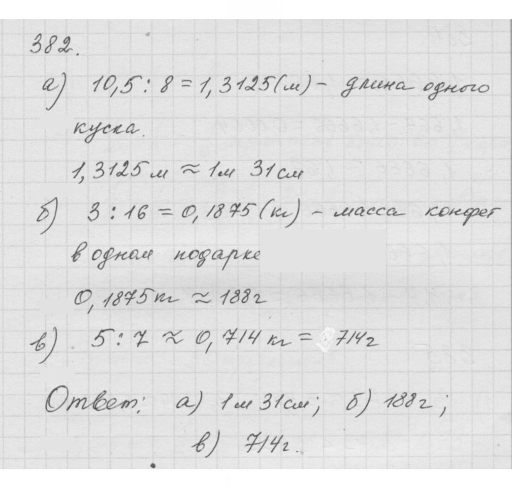Скан решения номера 4.138 (382)
