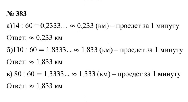 Скан решения номера 4.139 (383)