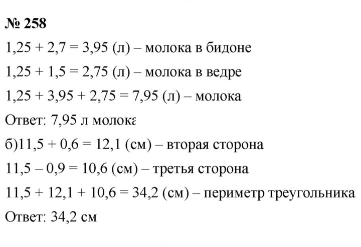 Скан решения номера 4.14 (258)