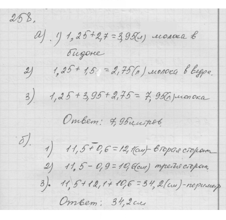 Скан решения номера 4.14 (258)