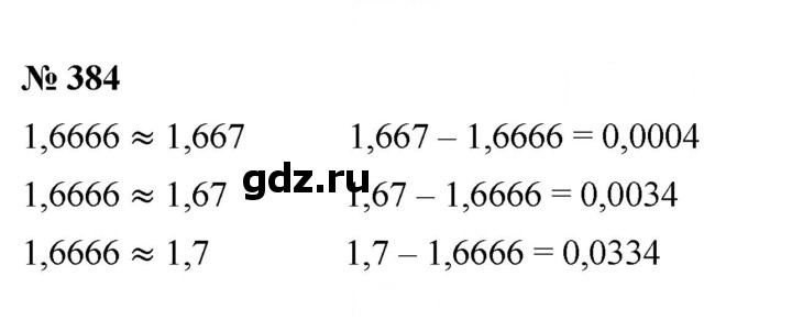 Скан решения номера 4.140 (384)