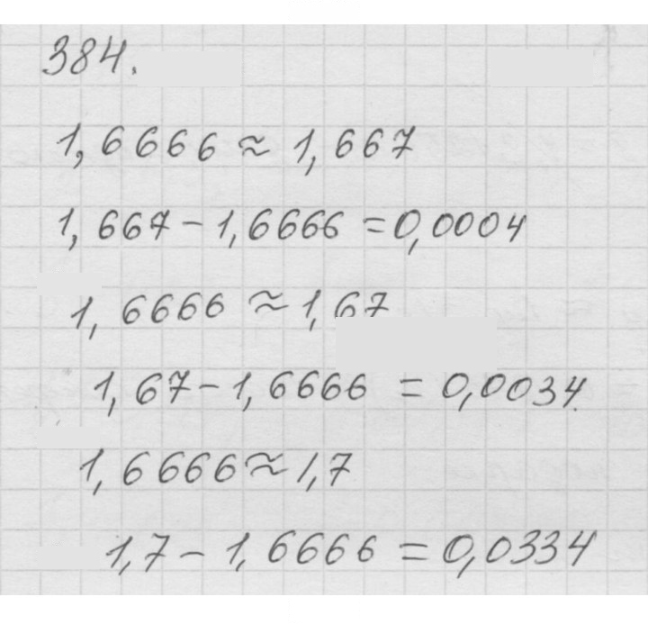 Скан решения номера 4.140 (384)