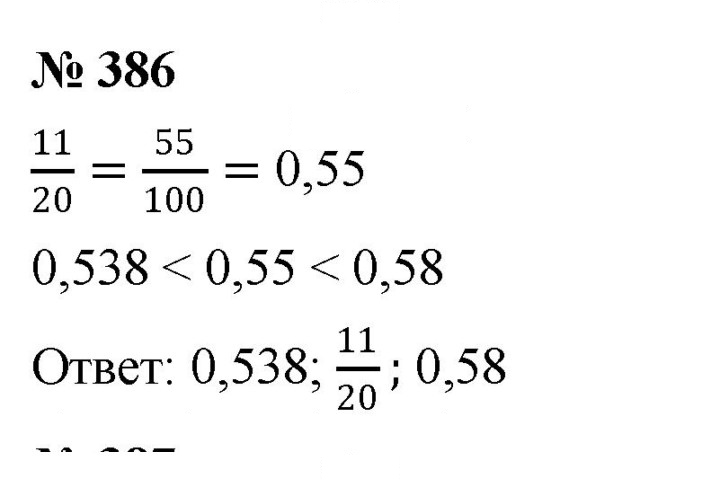 Скан решения номера 4.142 (386)