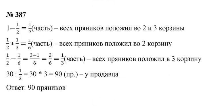 Скан решения номера 4.143 (387)