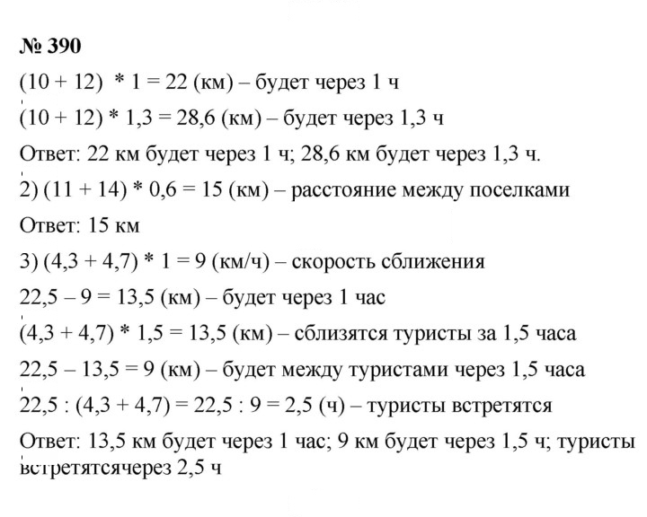 Скан решения номера 4.146 (390)