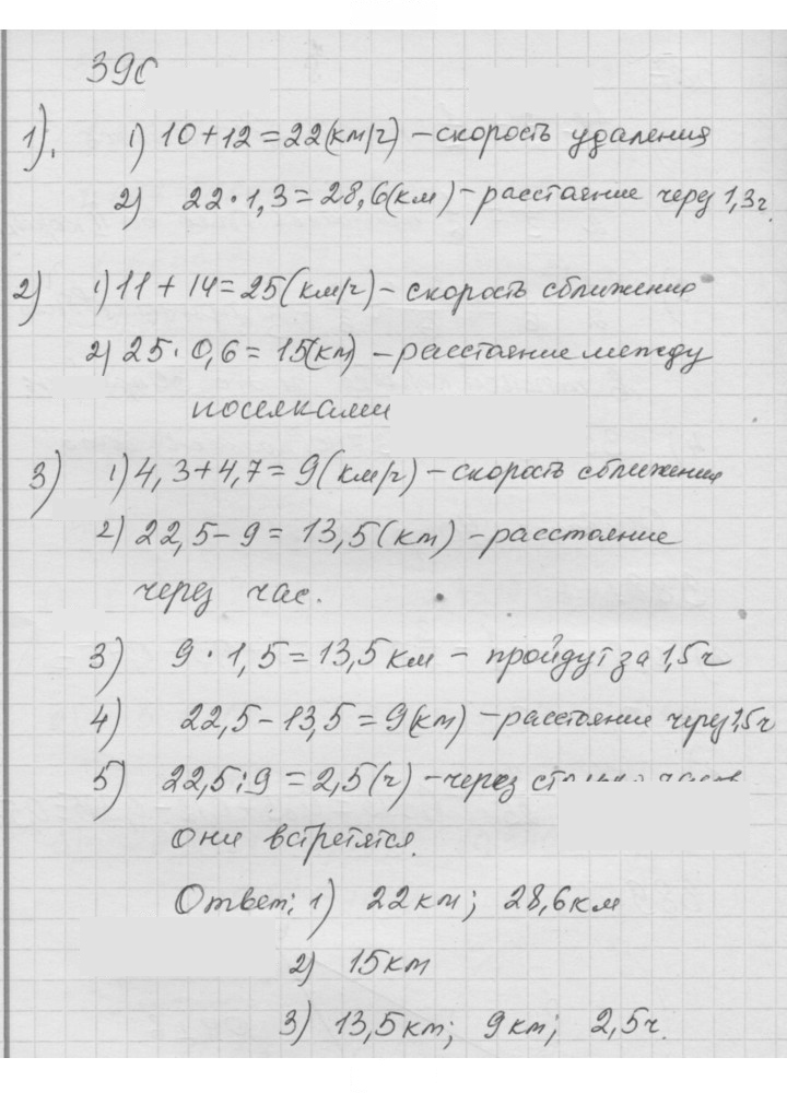 Скан решения номера 4.146 (390)