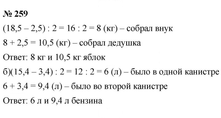 Скан решения номера 4.15 (259)